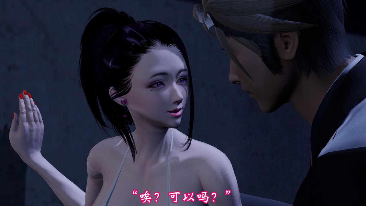 [3D]情欲魔女-洛芊篇，第01話，第 49 页