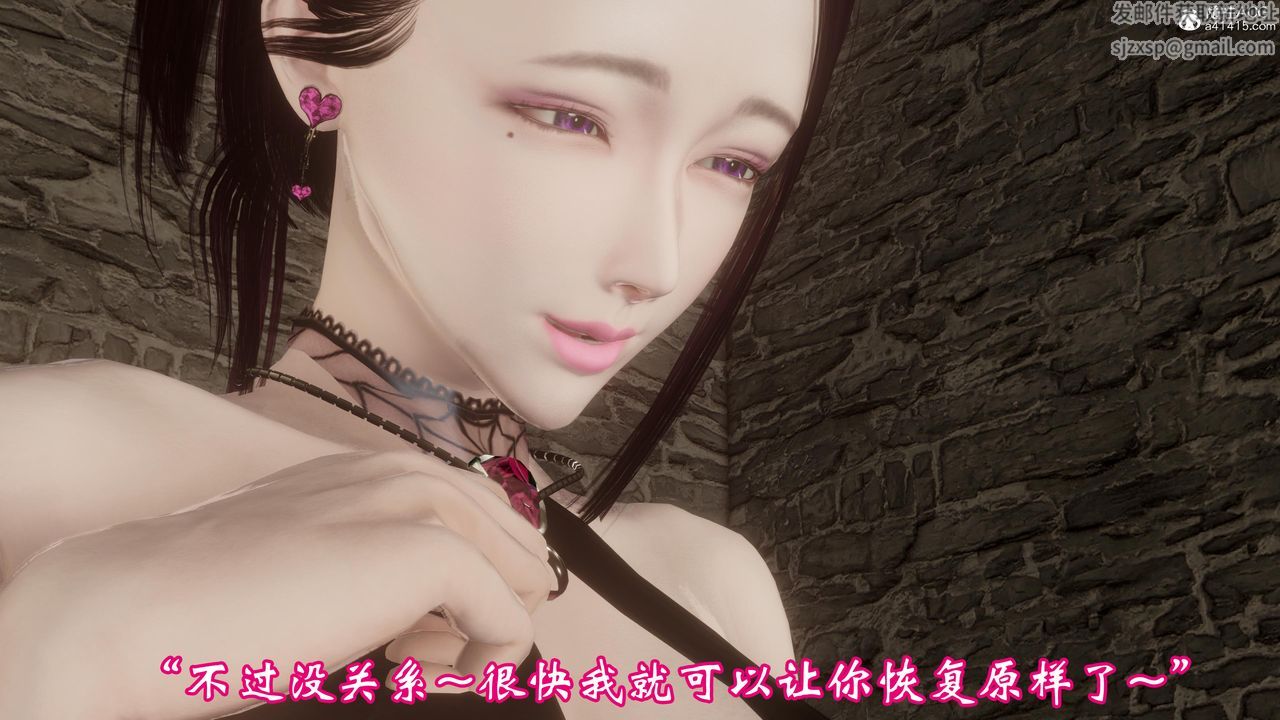 [3D]情欲魔女-洛芊篇，第03話，第 11 页