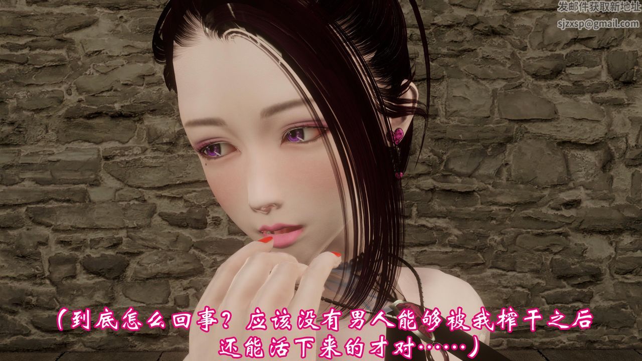 [3D]情欲魔女-洛芊篇，第03話，第 40 页