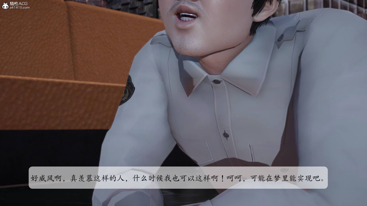 [3D]意識控製系統，第01話，第 34 页