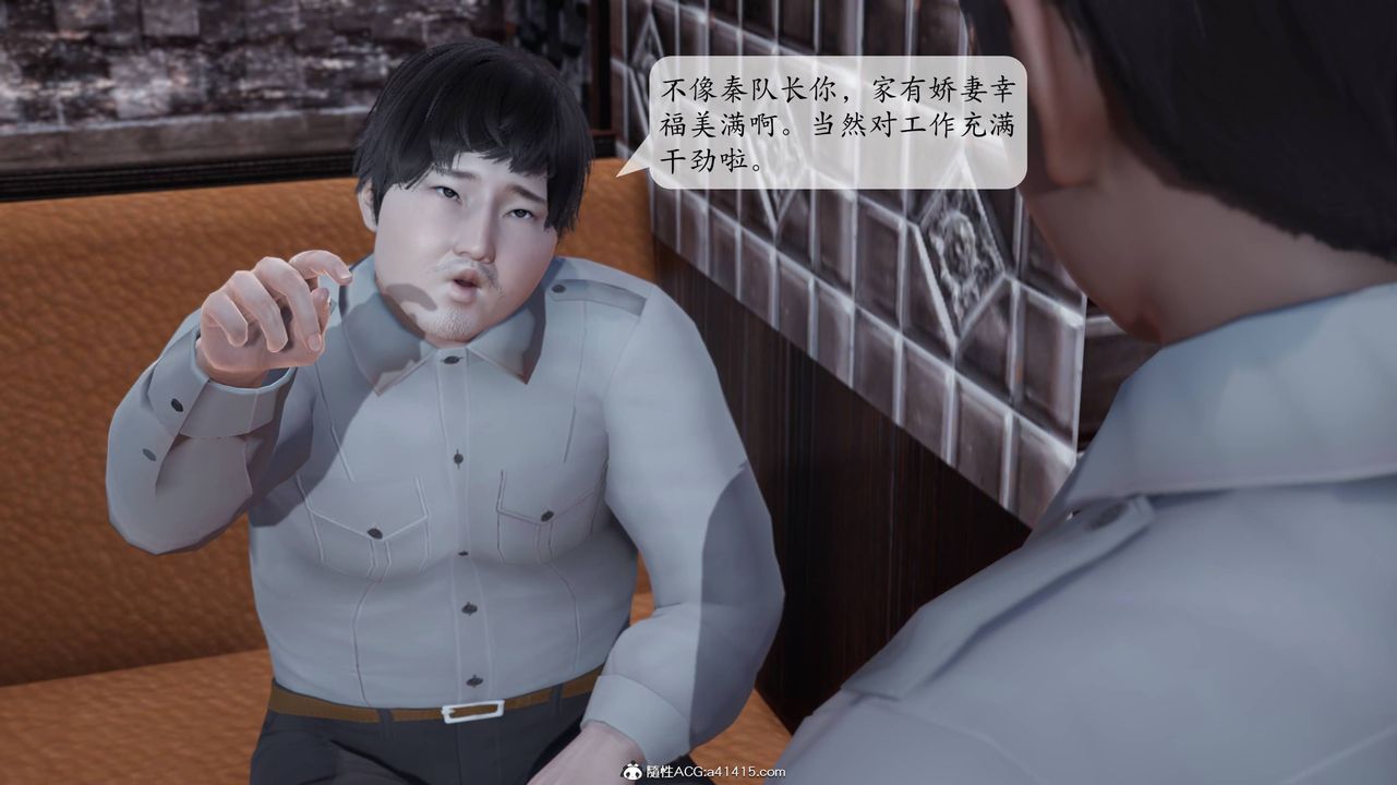 [3D]意識控製系統，第01話，第 5 页