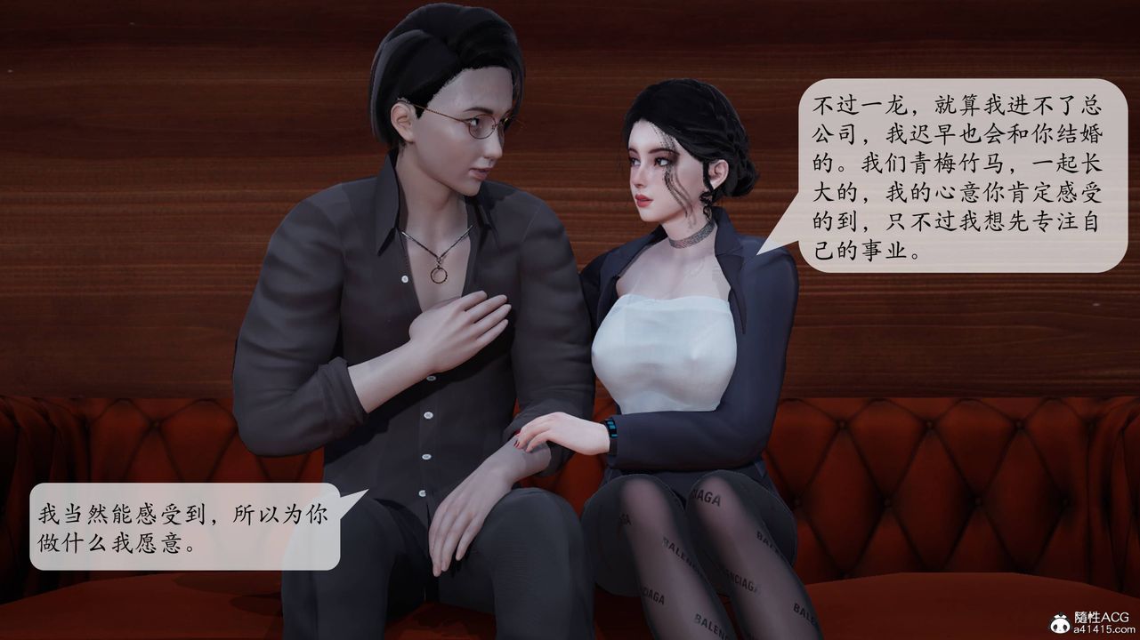 [3D]意識控製系統，第01話，第 44 页