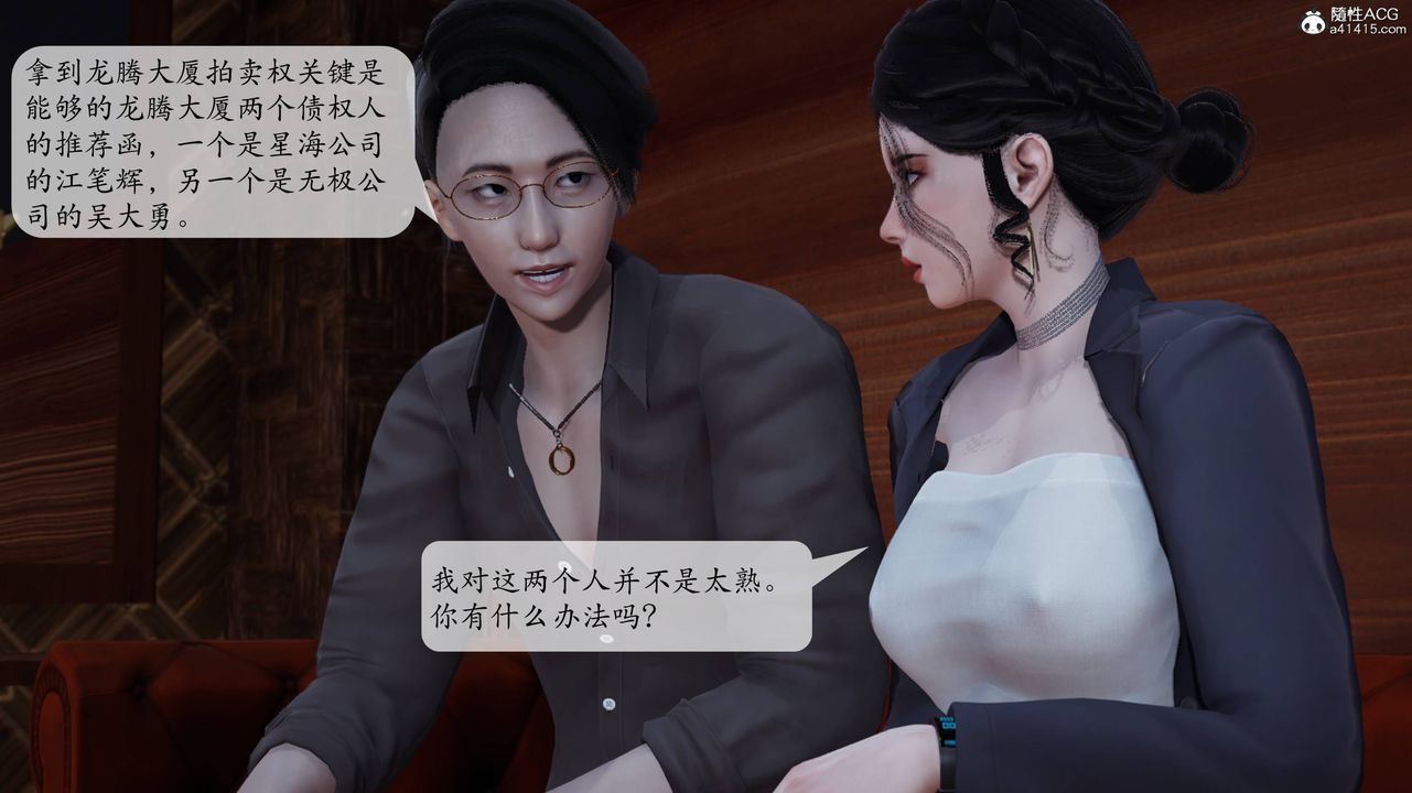 [3D]意識控製系統，第01話，第 40 页