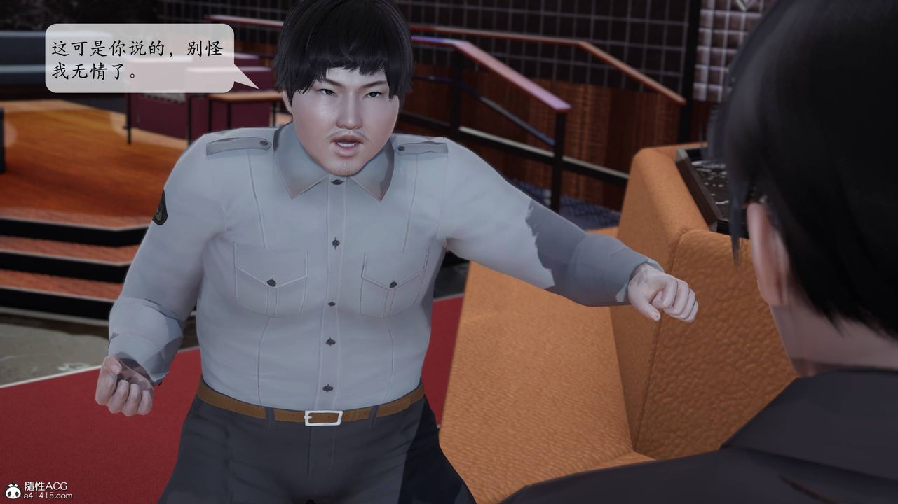 [3D]意識控製系統，第01話，第 21 页