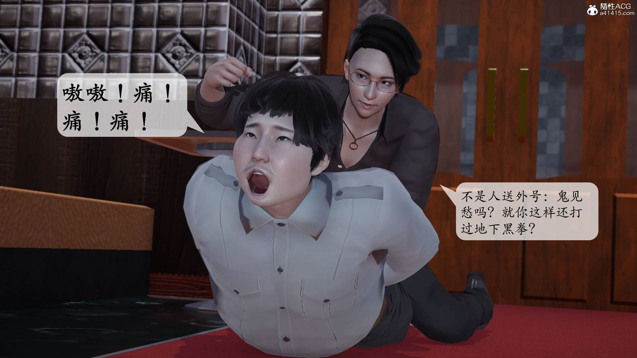 [3D]意識控製系統，第01話，第 22 页
