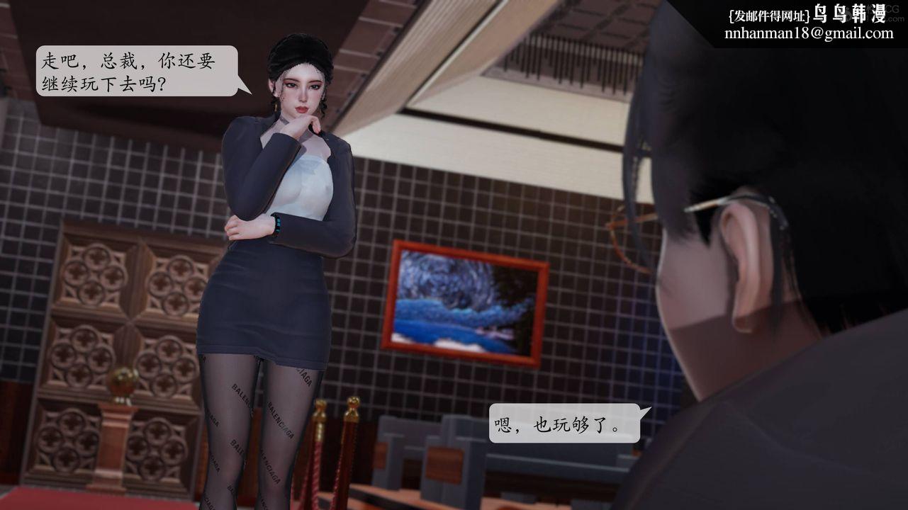 [3D]意識控製系統，第01話，第 28 页