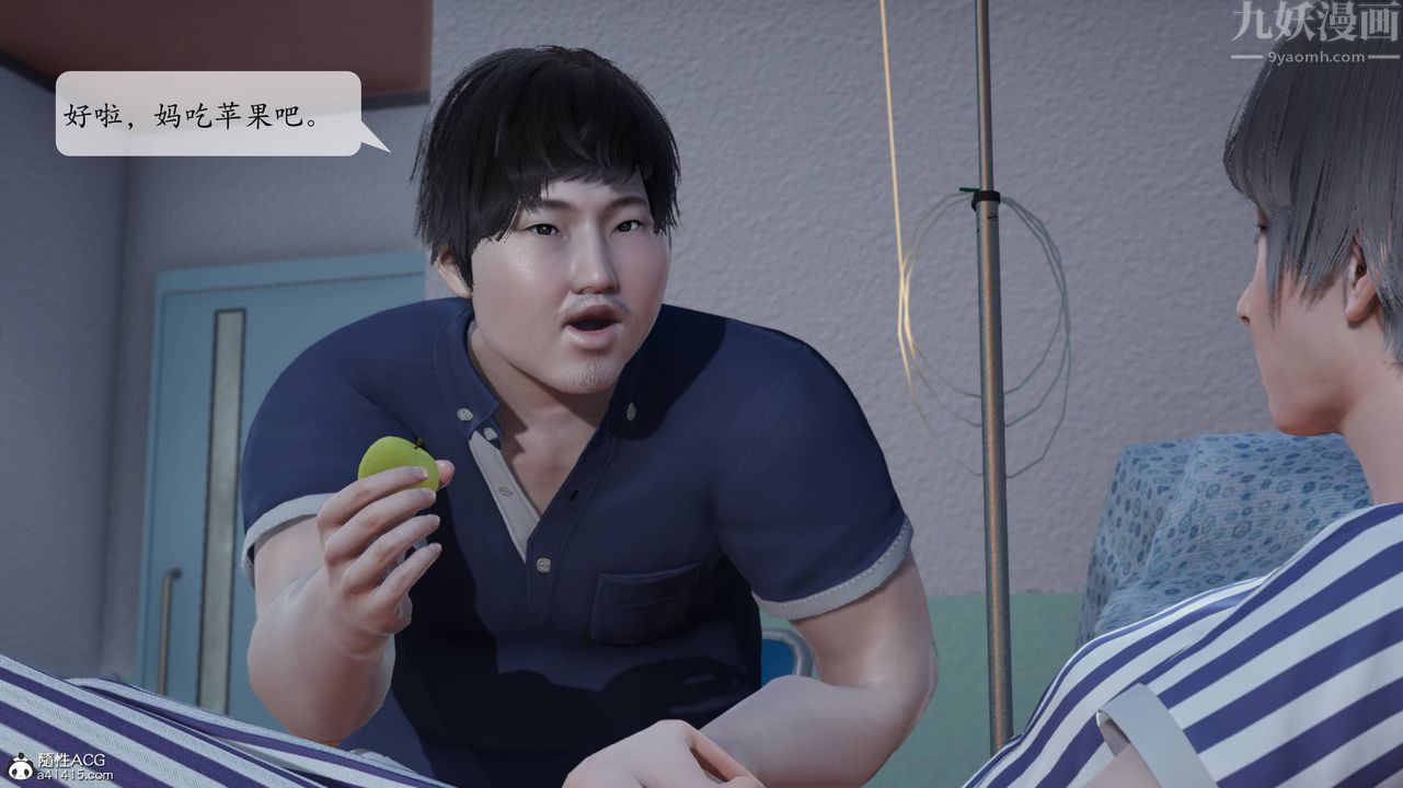 [3D]意識控製系統，第01話，第 52 页