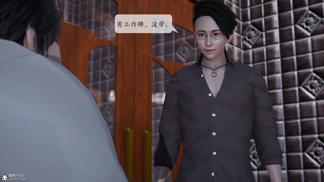 [3D]意識控製系統，第01話，第 15 页