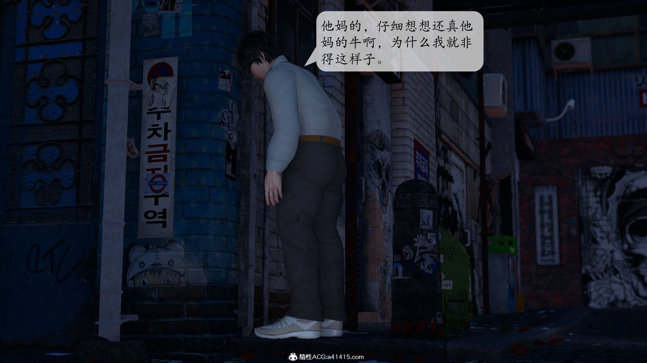 [3D]意識控製系統，第02話，第 34 页
