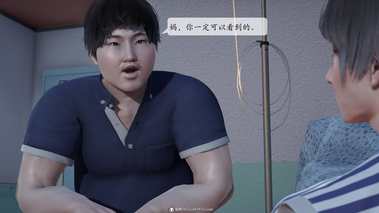 [3D]意識控製系統，第02話，第 5 页