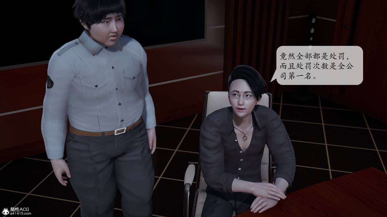 [3D]意識控製系統，第02話，第 21 页