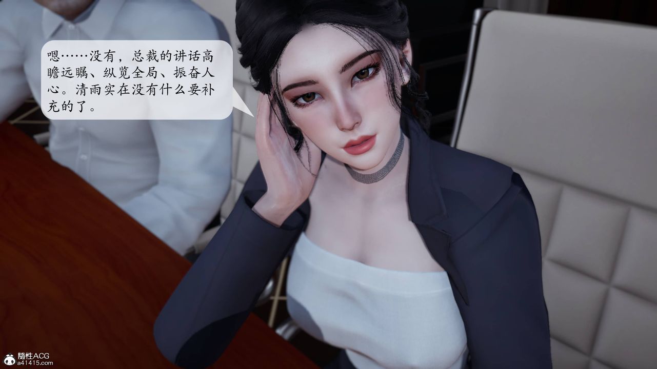 [3D]意識控製系統，第02話，第 8 页