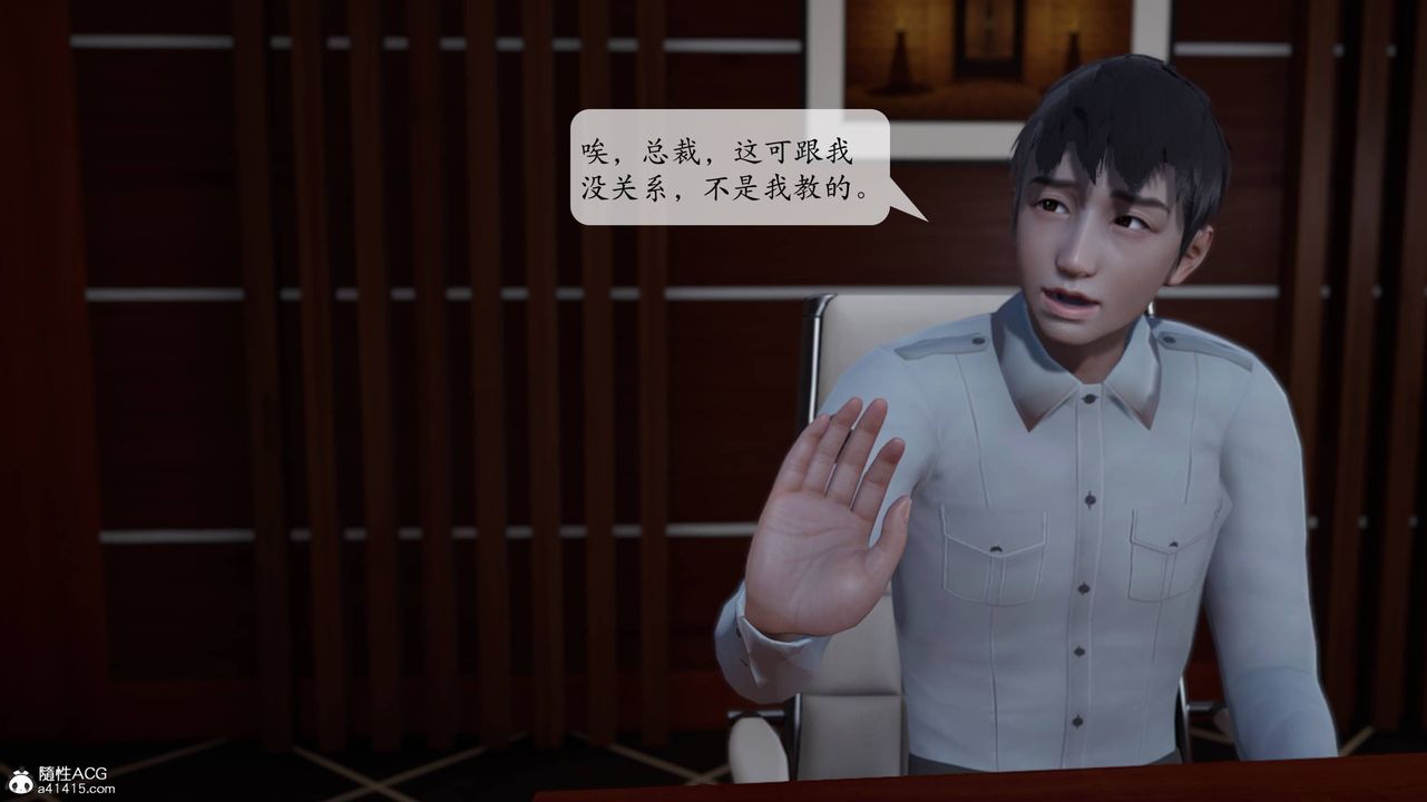 [3D]意識控製系統，第02話，第 22 页