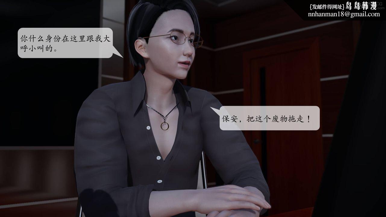 [3D]意識控製系統，第02話，第 28 页