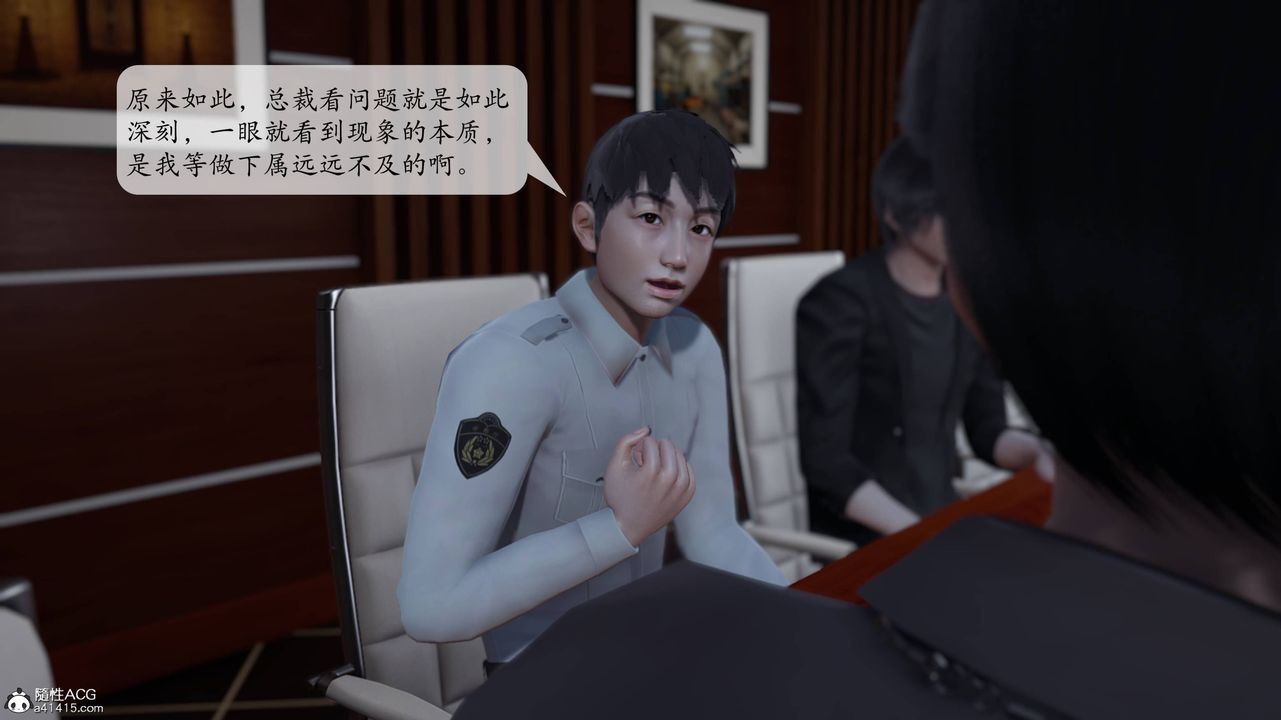 [3D]意識控製系統，第02話，第 15 页