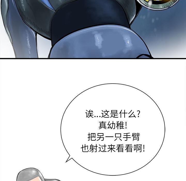 PROTO109，第 46 章，第 125 页