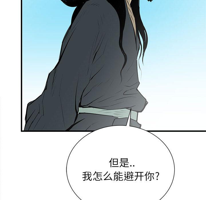 PROTO109，第 46 章，第 94 页