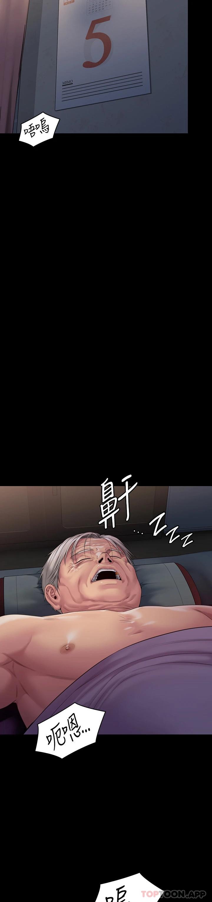 傀儡(俏女儿)，第264話-賢兒的遺照與神祕男子，第 10 页