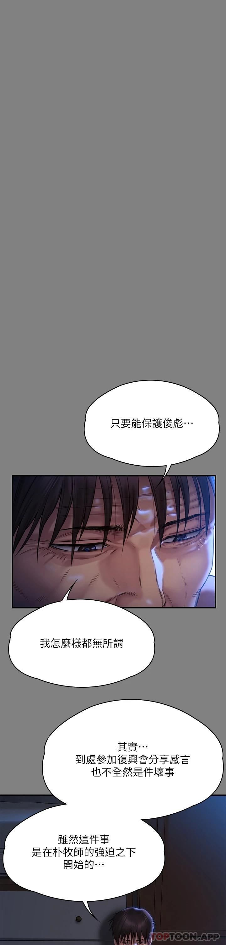 傀儡(俏女儿)，第264話-賢兒的遺照與神祕男子，第 38 页