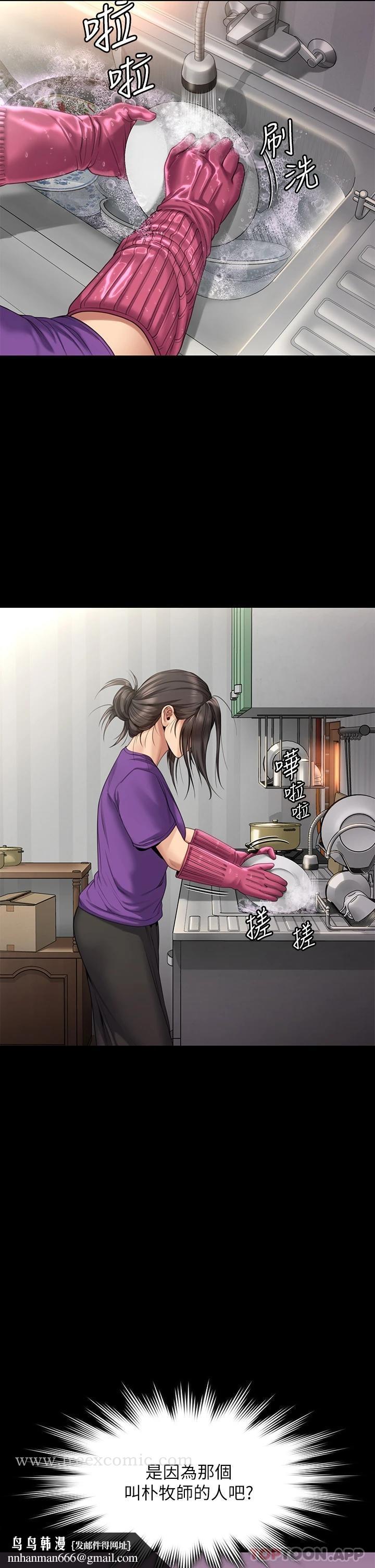 傀儡(俏女儿)，第264話-賢兒的遺照與神祕男子，第 31 页