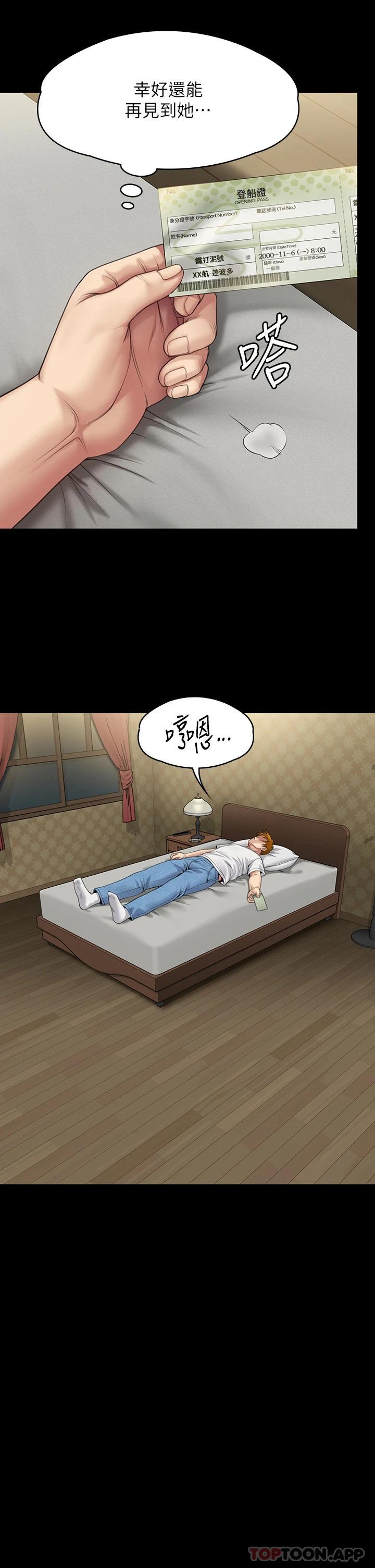 傀儡(俏女儿)，第264話-賢兒的遺照與神祕男子，第 50 页
