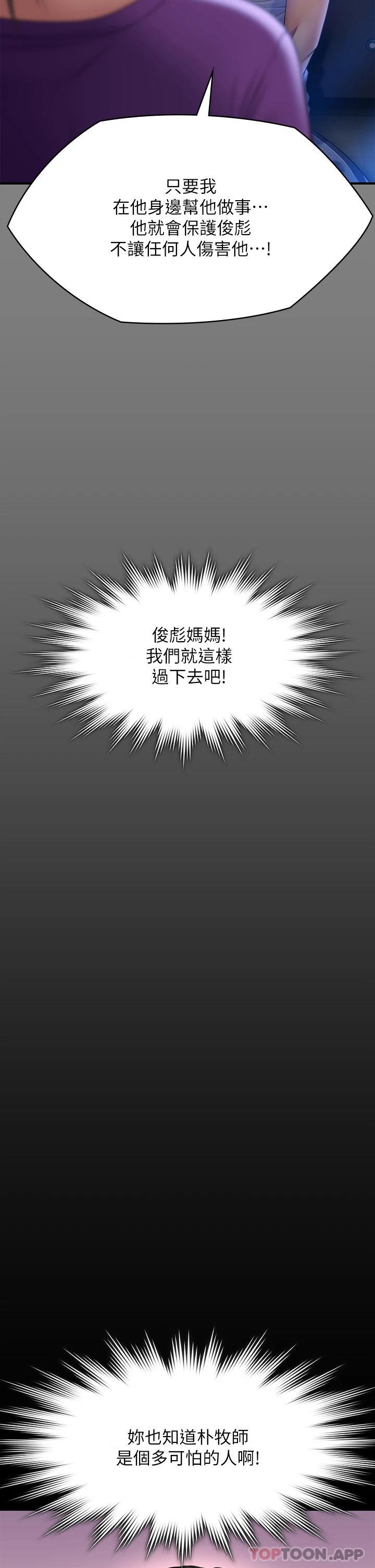 傀儡(俏女儿)，第264話-賢兒的遺照與神祕男子，第 41 页
