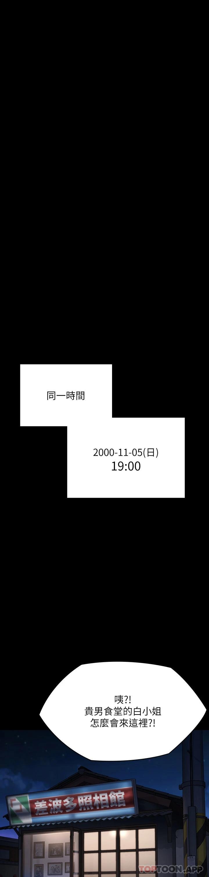 傀儡(俏女儿)，第264話-賢兒的遺照與神祕男子，第 51 页