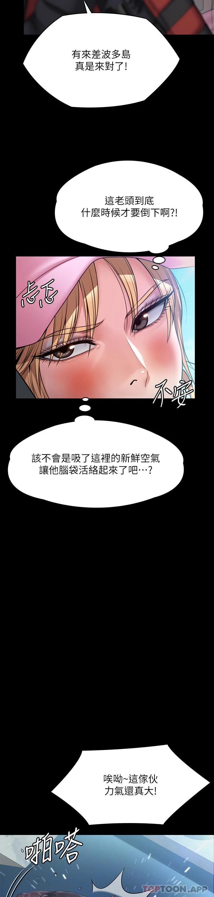 傀儡(俏女儿)，第264話-賢兒的遺照與神祕男子，第 19 页