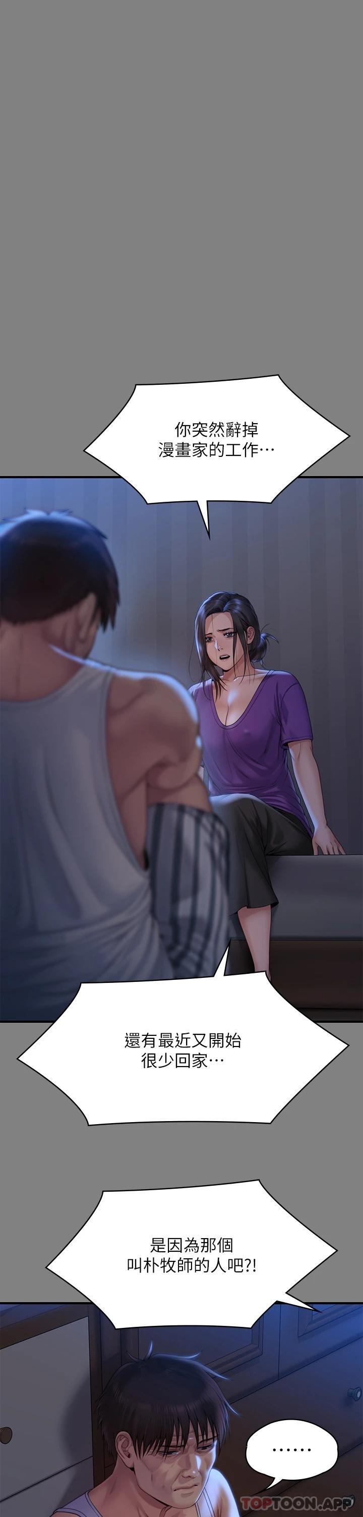 傀儡(俏女儿)，第264話-賢兒的遺照與神祕男子，第 33 页