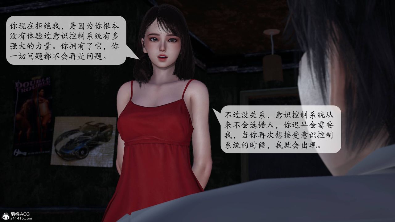 [3D]意識控製系統，第03話，第 22 页
