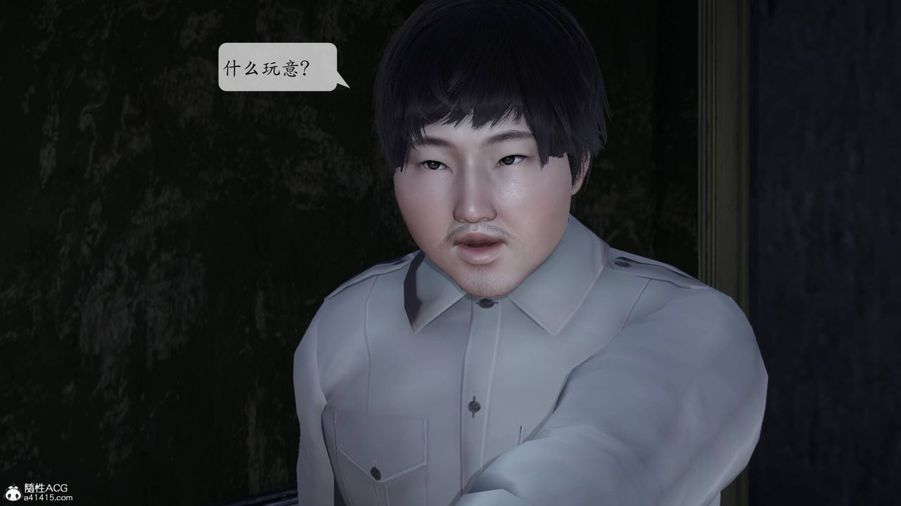 [3D]意識控製系統，第03話，第 12 页