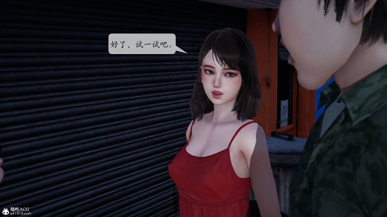 [3D]意識控製系統，第03話，第 52 页