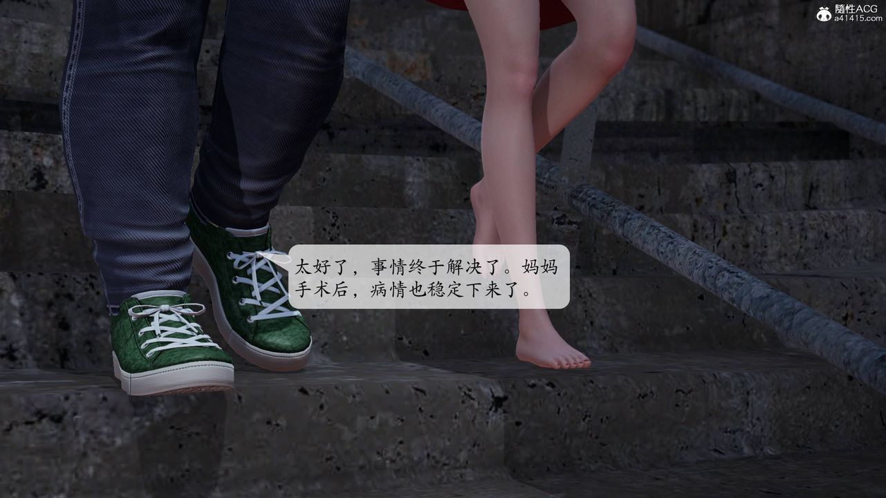 [3D]意識控製系統，第04話，第 12 页