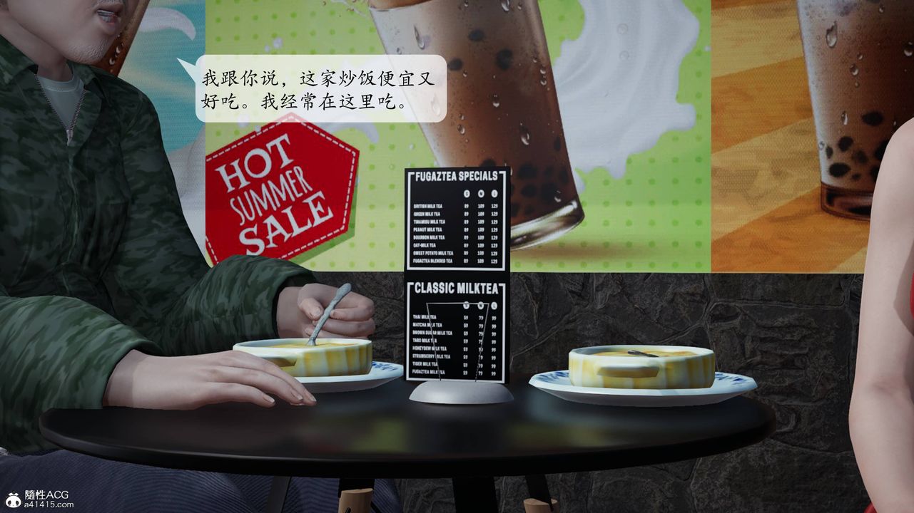 [3D]意識控製系統，第04話，第 15 页