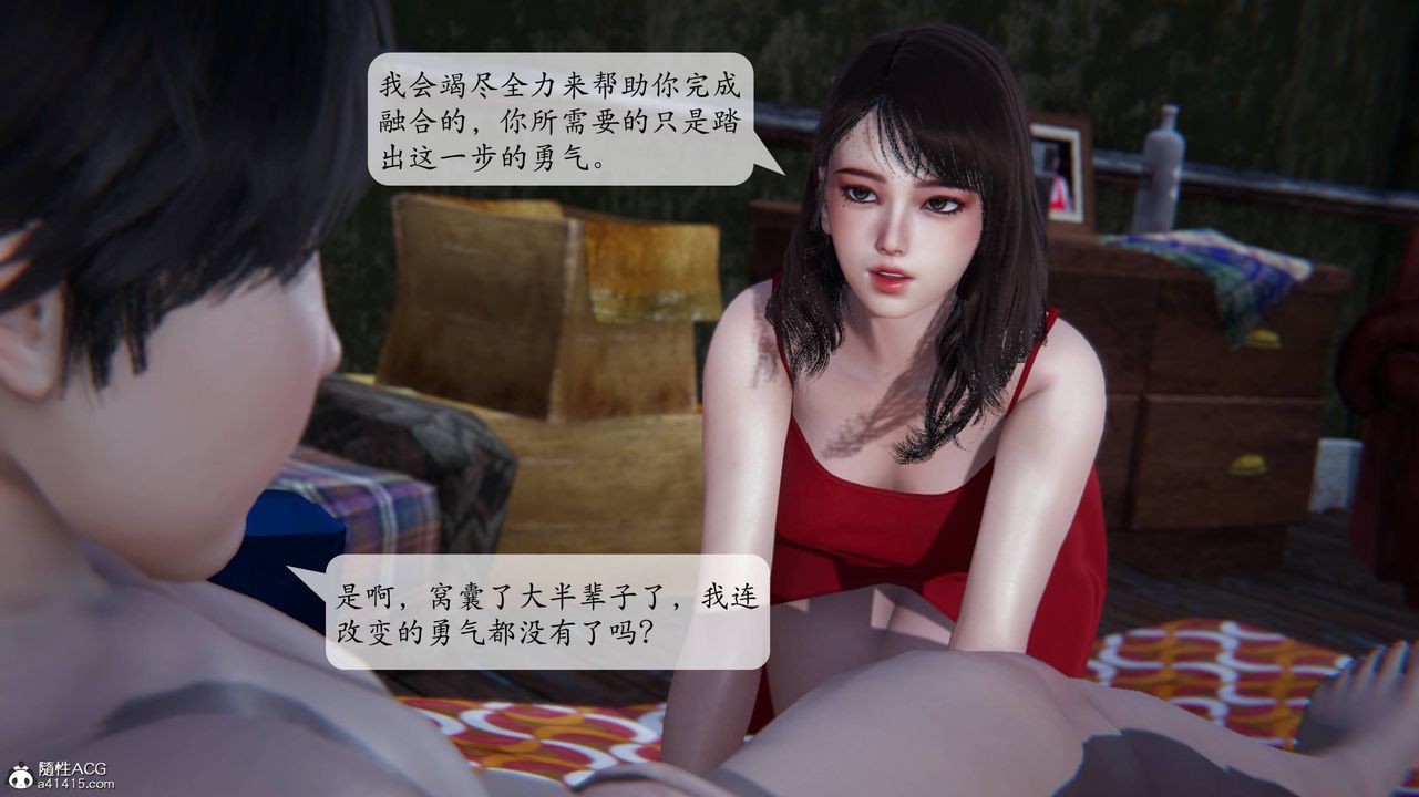 [3D]意識控製系統，第05話，第 40 页
