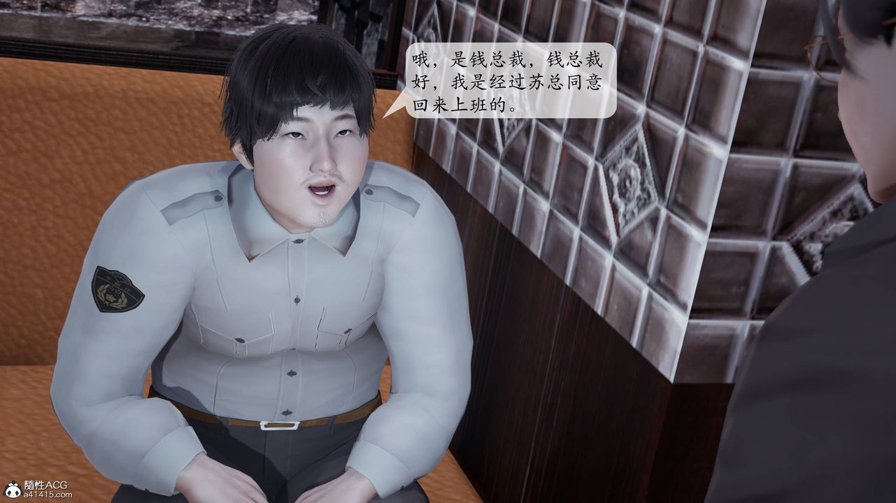 [3D]意識控製系統，第06話，第 34 页