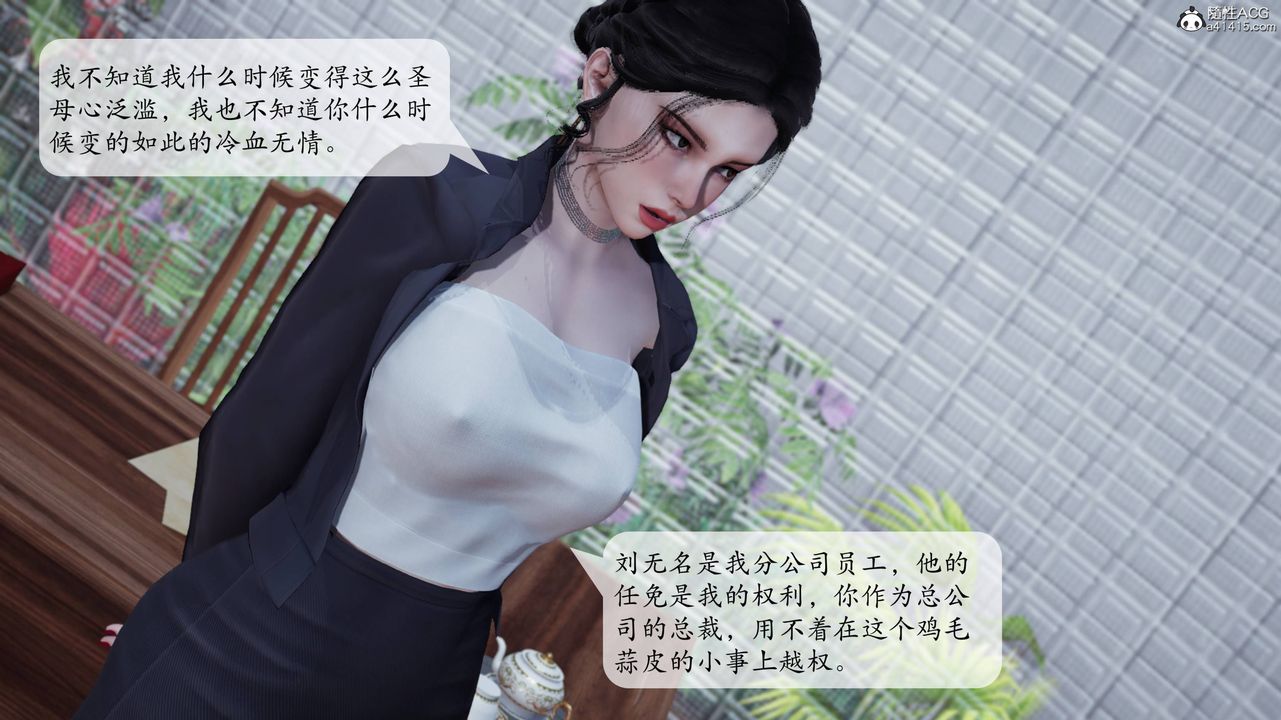 [3D]意識控製系統，第06話，第 44 页