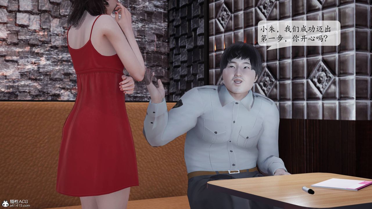 [3D]意識控製系統，第06話，第 21 页