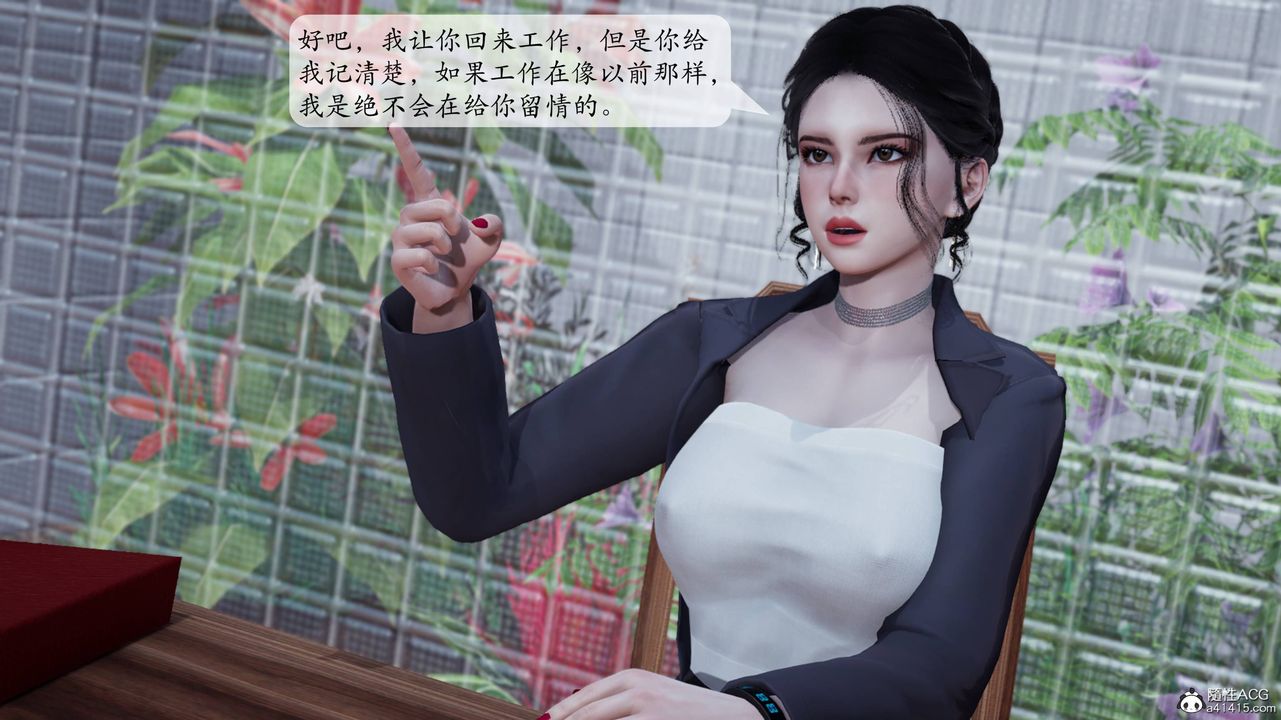 [3D]意識控製系統，第06話，第 12 页