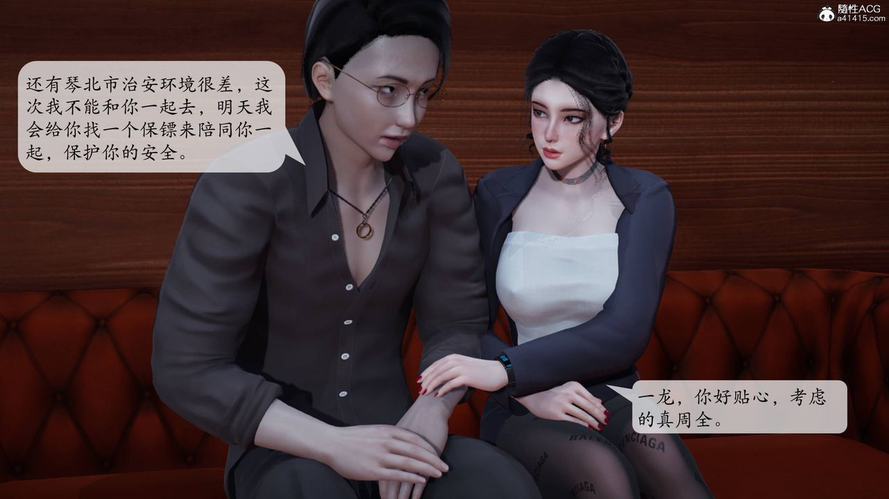 [3D]意識控製系統，第07話，第 8 页
