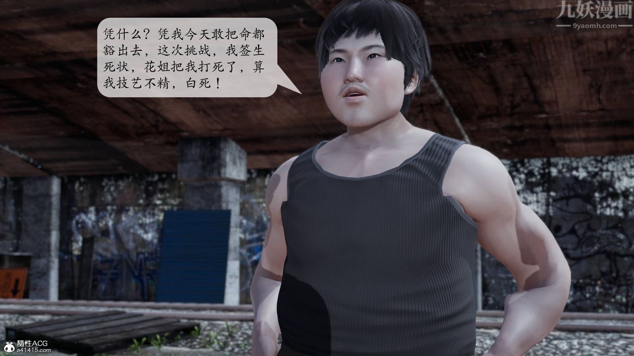 [3D]意識控製系統，第07話，第 22 页