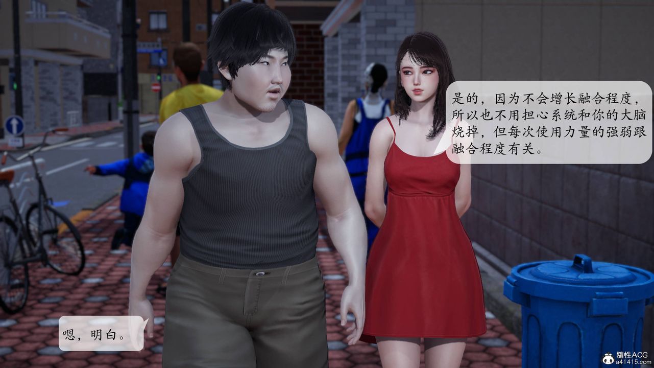 [3D]意識控製系統，第07話，第 12 页