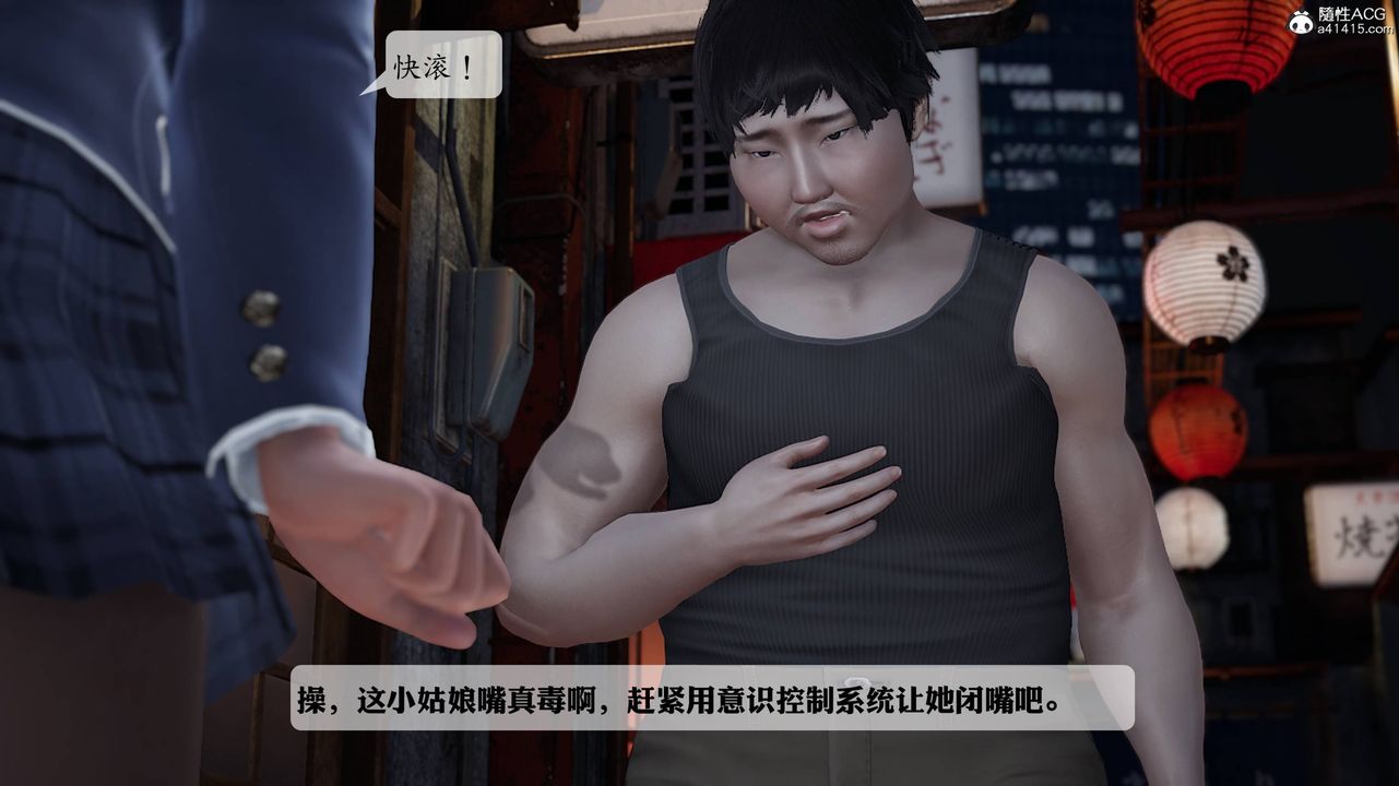 [3D]意識控製系統，第09話，第 34 页