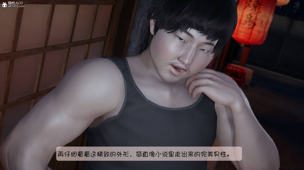 [3D]意識控製系統，第09話，第 44 页