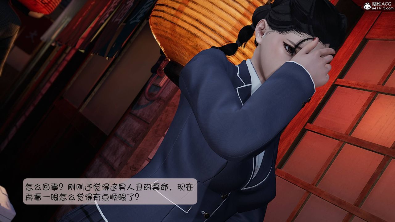 [3D]意識控製系統，第09話，第 40 页