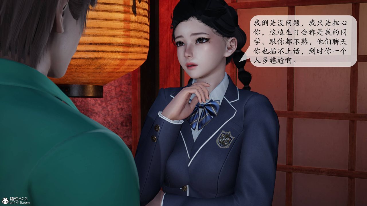 [3D]意識控製系統，第09話，第 21 页