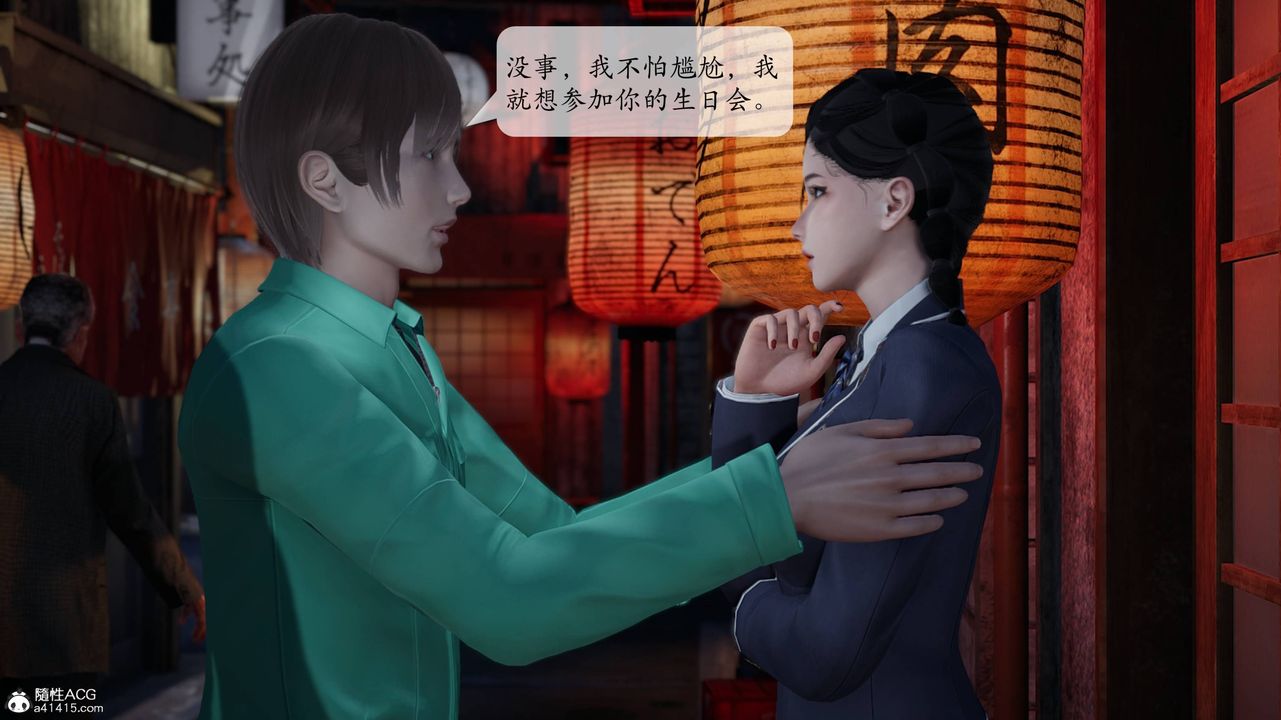 [3D]意識控製系統，第09話，第 22 页