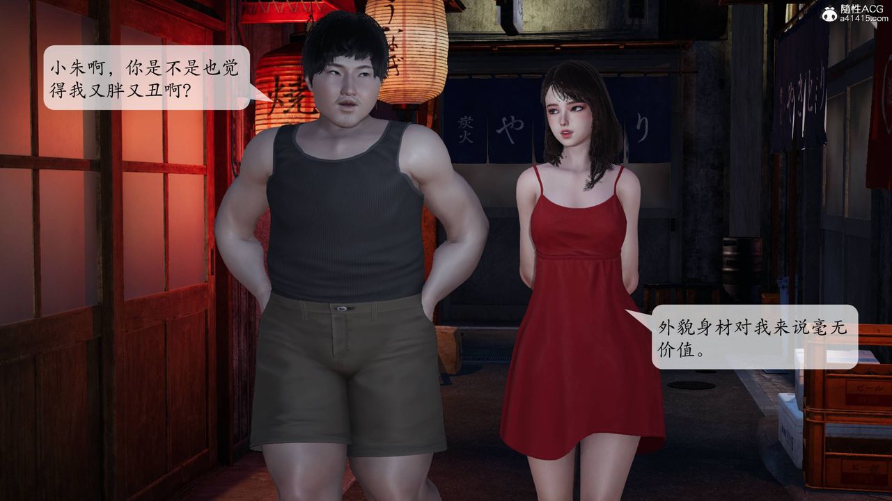 [3D]意識控製系統，第09話，第 12 页