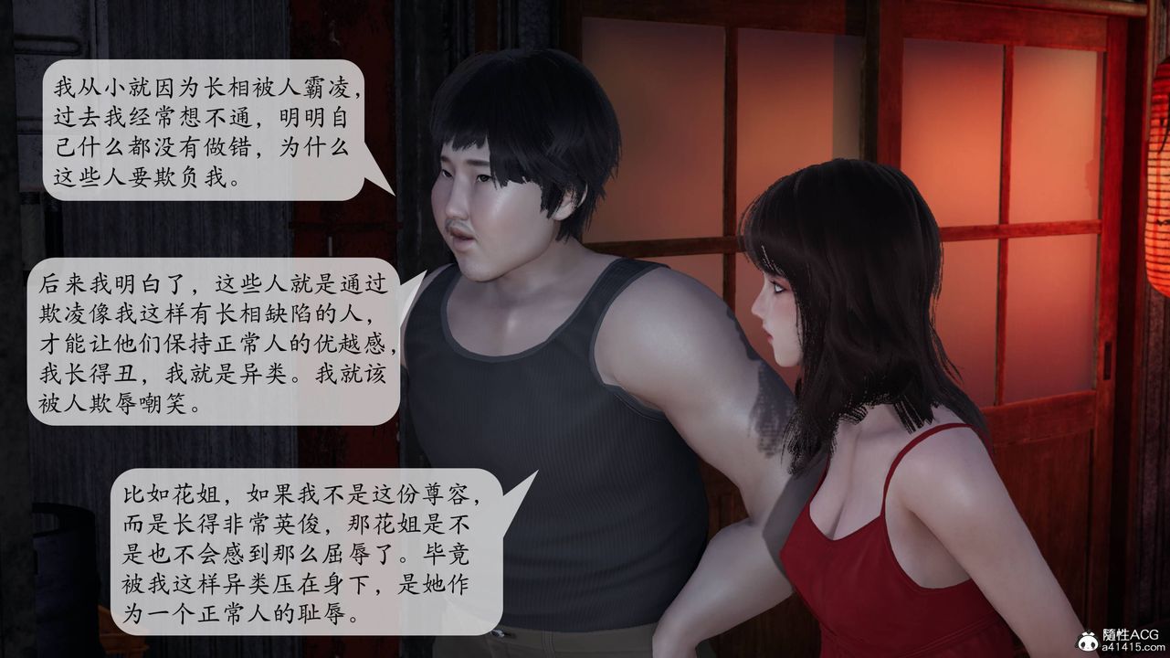 [3D]意識控製系統，第09話，第 15 页