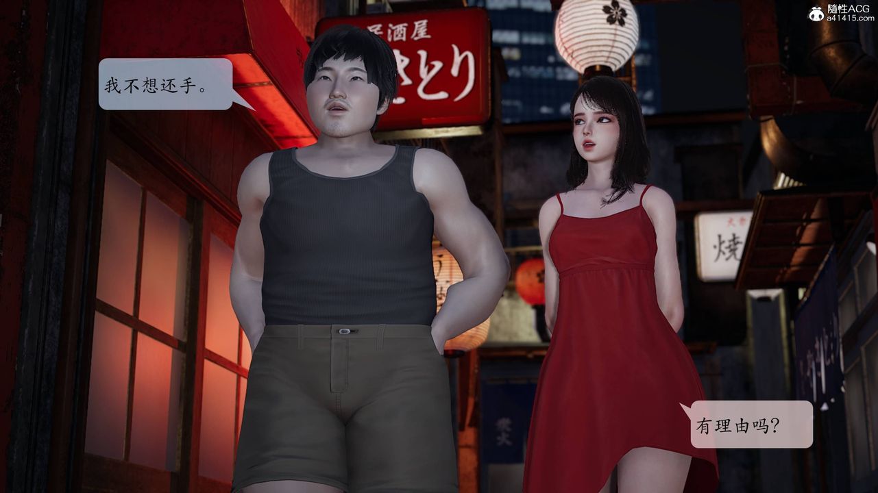 [3D]意識控製系統，第11話，第 34 页